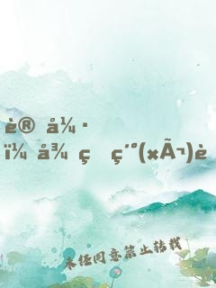 變強，從癌細(xì)胞無限分裂開始